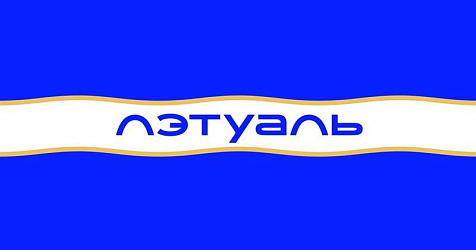 Акция Л Этуаль: Скидка 6%